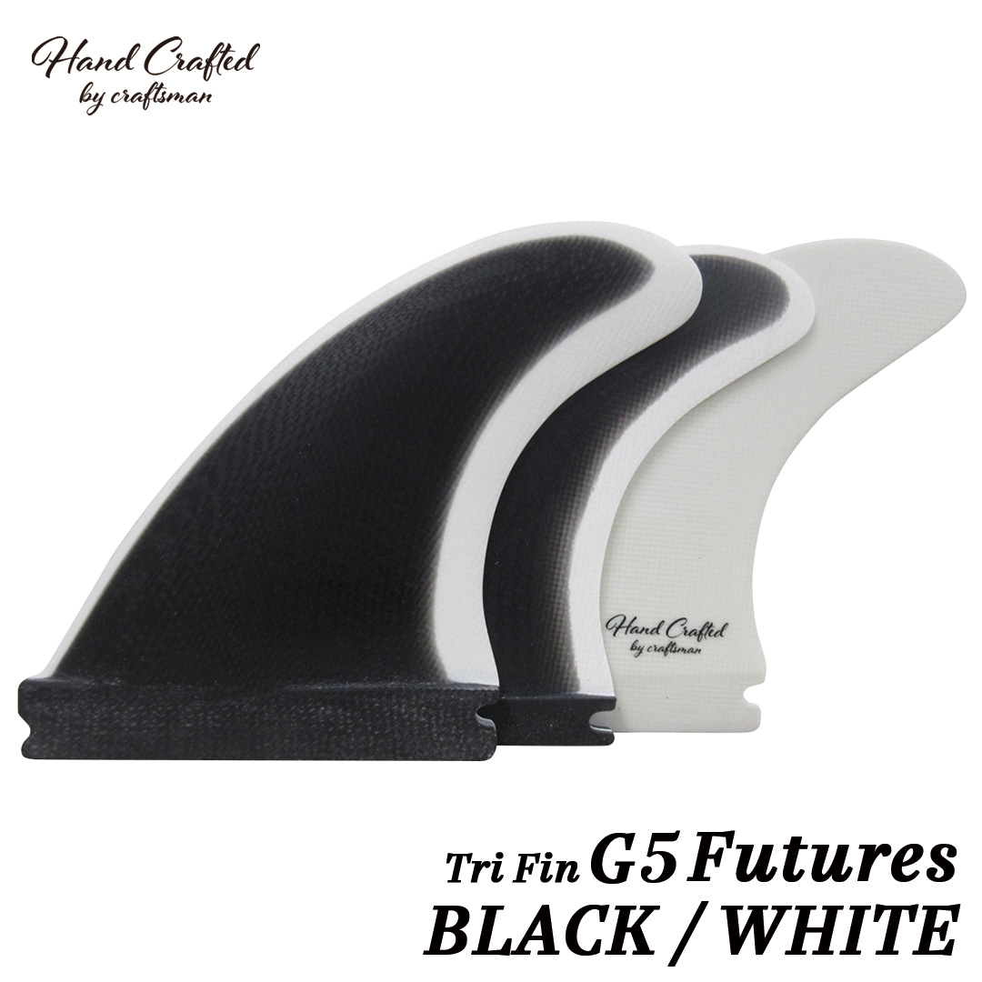 【SALE】CRAFTSMAN FIN G5 TRI FIN トライフィン FUTURES グラスファイバー VOLAN サーフィン（VOLAN BLACK/WHITE）